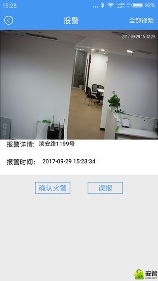大华易消安正版