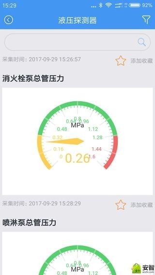 大华易消安正版