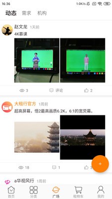 华视风行最新版图1