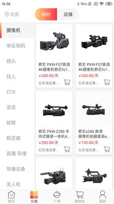 华视风行最新版图2