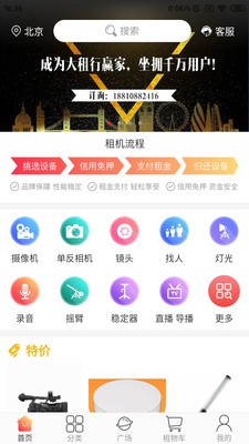 华视风行最新版图3