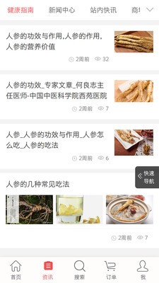 山参商城无广告版图1