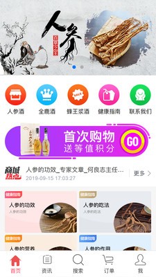 山参商城无广告版图2
