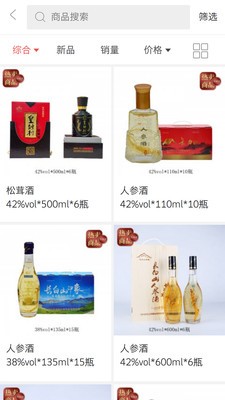 山参商城无广告版图3