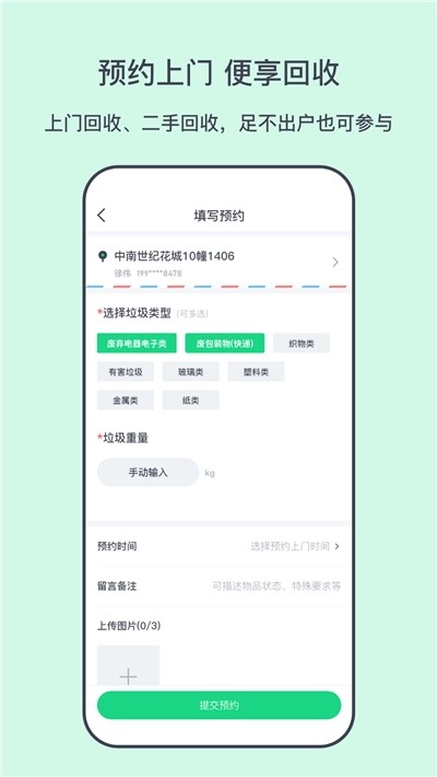 分多哆手机免费版