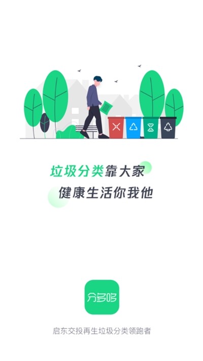 分多哆手机免费版