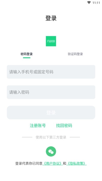 分多哆手机免费版