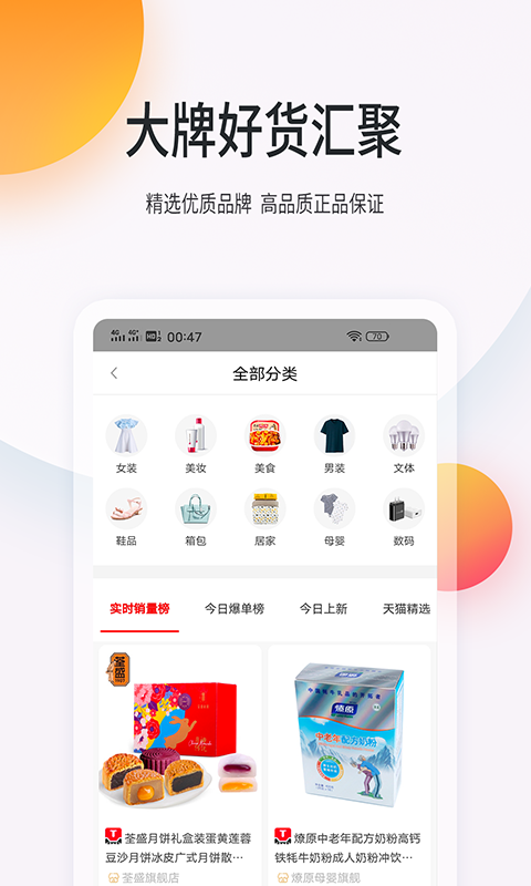 美促安卓官方版图3