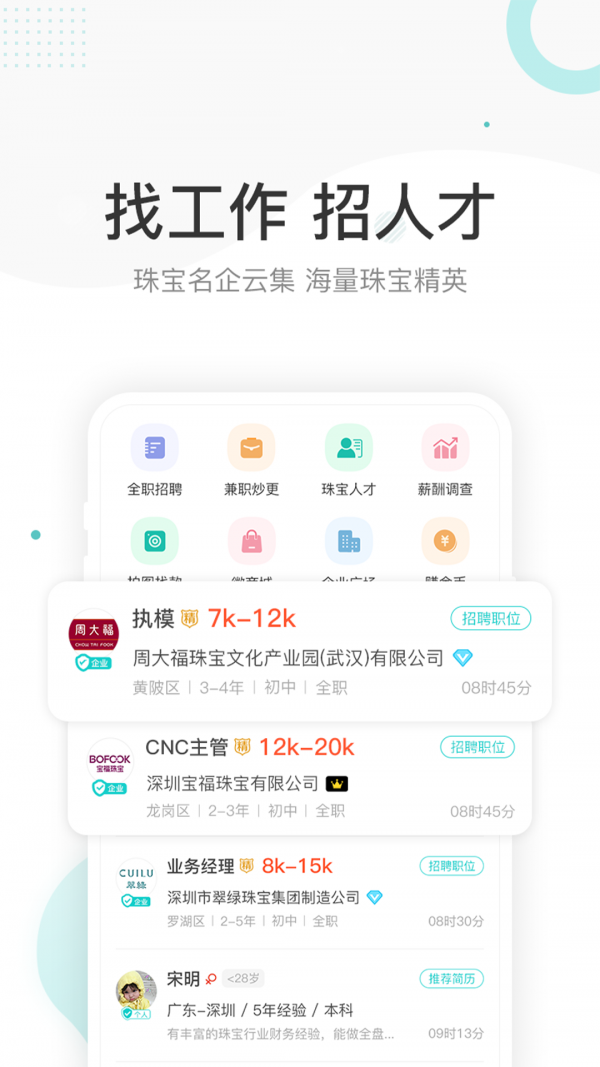 点金台安卓直装版