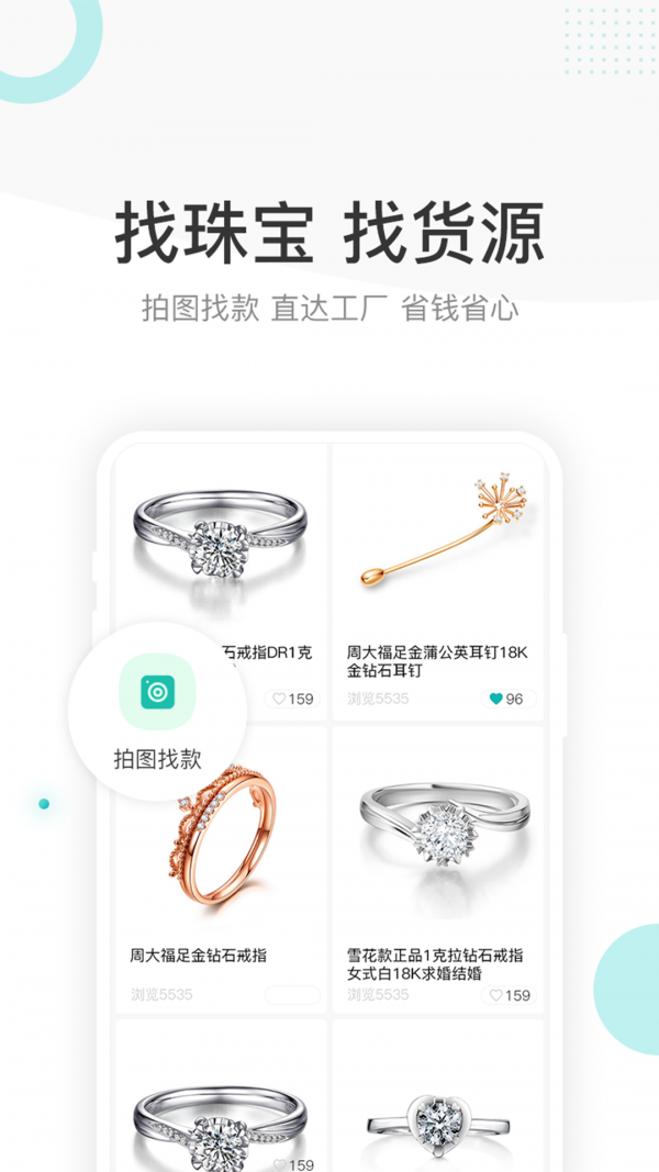 点金台安卓直装版