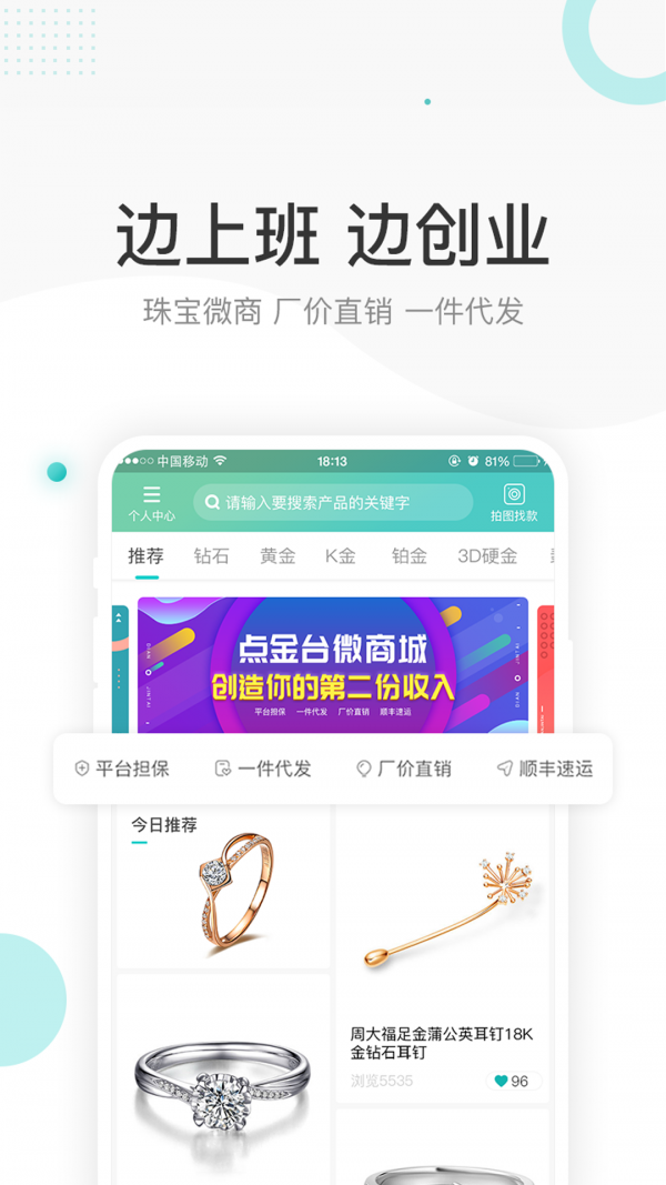 点金台安卓直装版