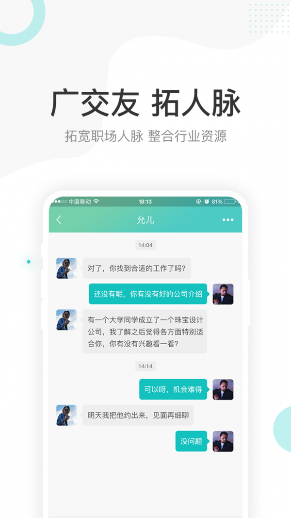 点金台安卓直装版