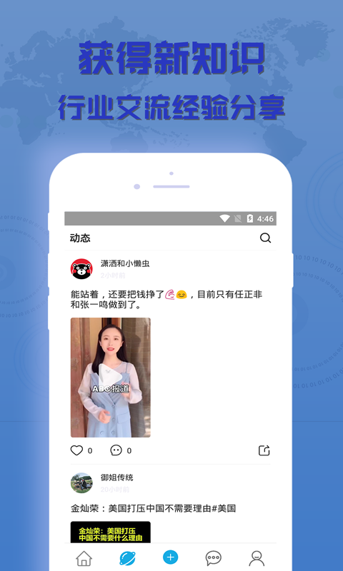 懂外贸无广告版图2