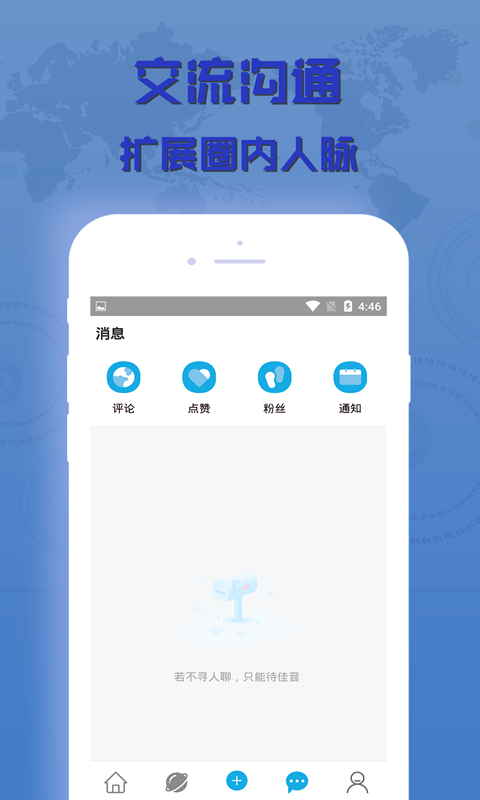 懂外贸无广告版图3