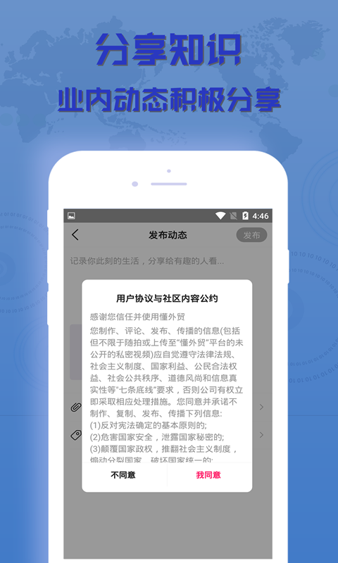 懂外贸无广告版图5