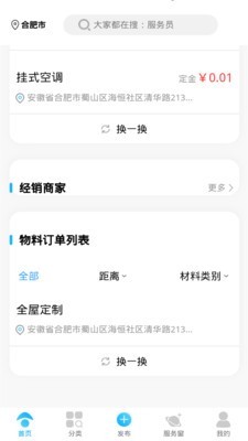壹圆易帮安卓版
