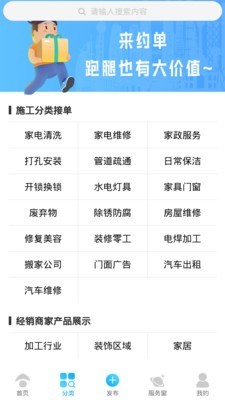 壹圆易帮安卓版