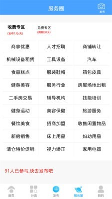 壹圆易帮安卓版