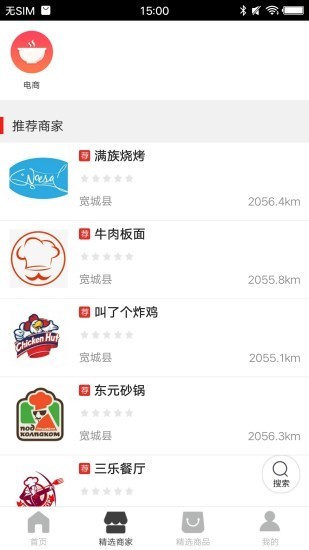 乐享宽城通用版