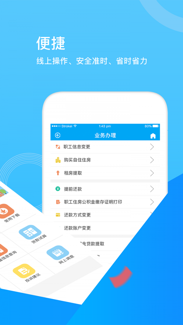 张家口公积金官方最新版图2