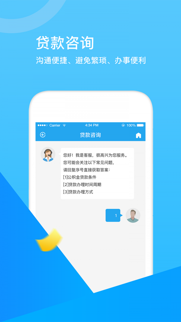 张家口公积金官方最新版图3