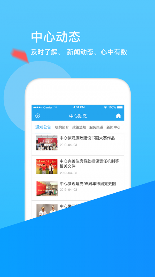 张家口公积金官方最新版图4