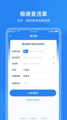车多官方正版