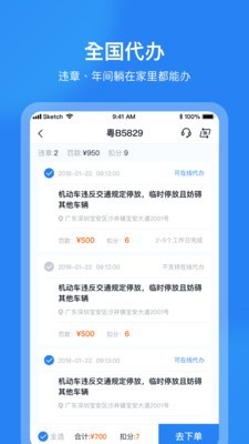 车多官方正版