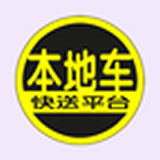 本地车手机最新版