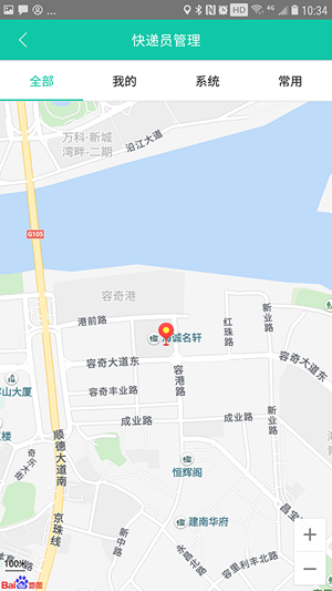 本地车手机最新版