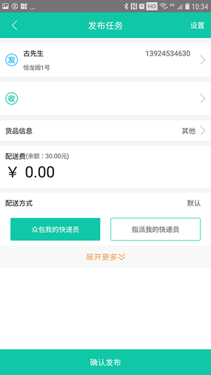 本地车手机最新版