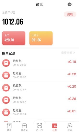 赚分最新版