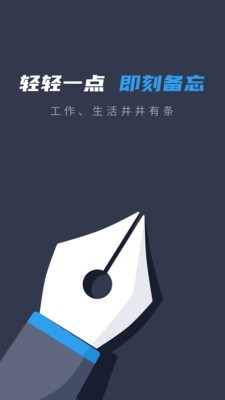备忘录便签手机正版图1