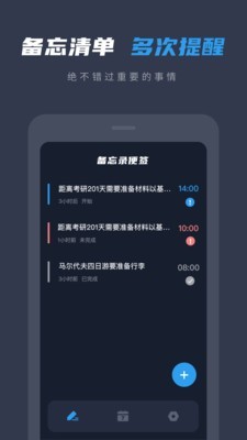 备忘录便签手机正版图2