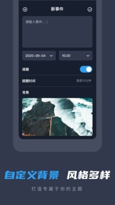 备忘录便签手机正版图3