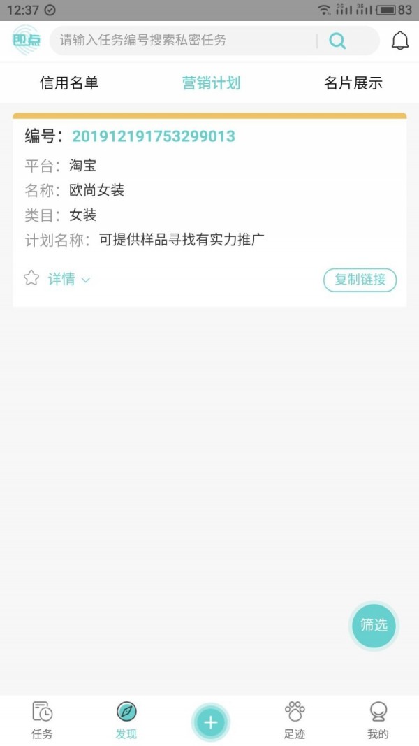 即点安卓版