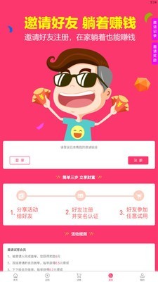 人人试用原版图3