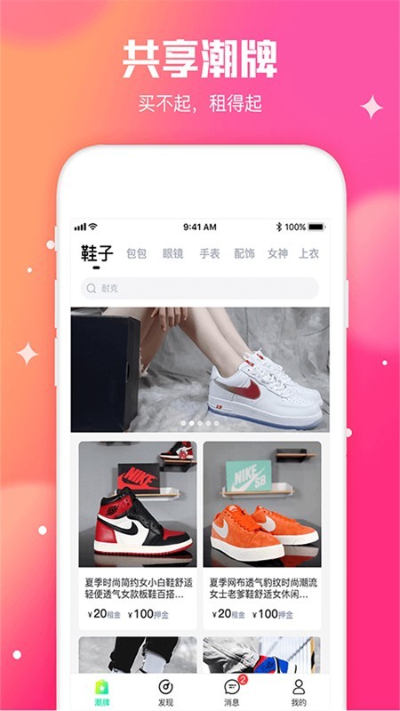 东租堂正版图1