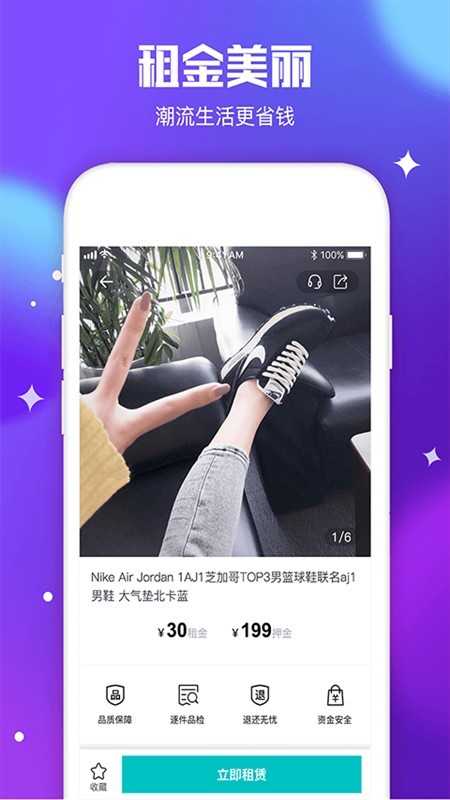 东租堂正版图2