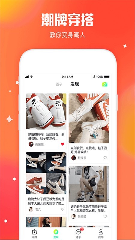 东租堂正版图3