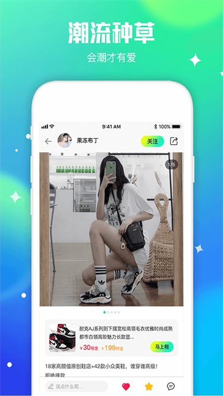 东租堂正版图4