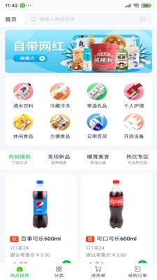 今天超便利官方版(2)