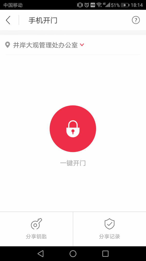 骜创生活安卓直装版图2