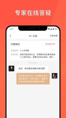 答税最新免费版图3