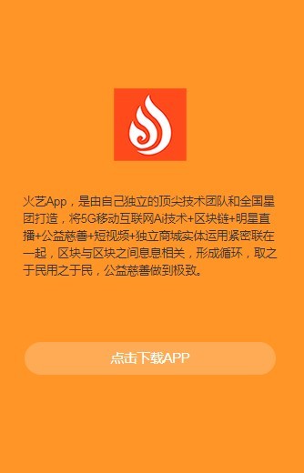 火艺短视频官方版图1
