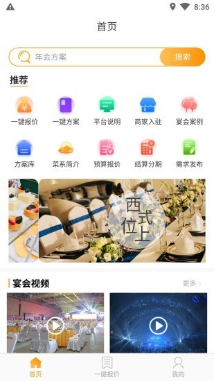 喜哒天下无广告版(1)