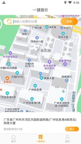 喜哒天下无广告版(2)