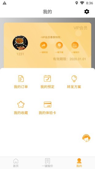 喜哒天下无广告版(3)