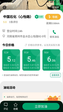 油享出行安卓直装版