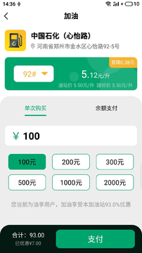 油享出行安卓直装版
